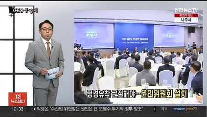 [CEO풍향계] 글로벌 싱크탱크로' 류진…'생성형 AI 자신감' 최수연