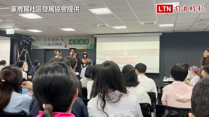 青發署暑期工讀成果競賽 53秒影片大秀台南鹿耳社區奪冠(鹿耳社區發展協會提供)