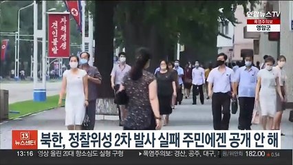 북한, 정찰위성 2차 발사 실패 주민에겐 공개 안 해