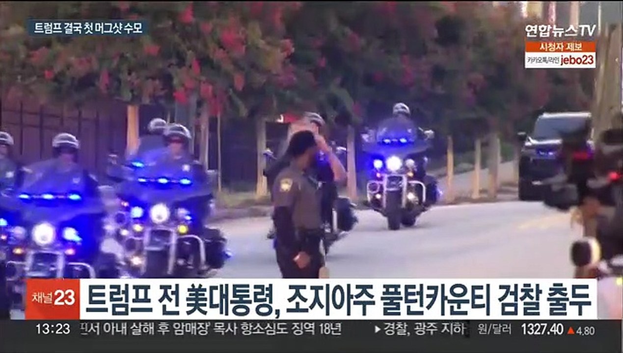 전직 대통령으론 첫 구치소 수감…트럼프, '분노의 머그샷'도