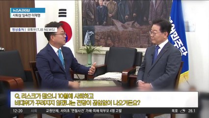 이재명, ‘대표 사퇴설’ 일축…“지지 더 강화”