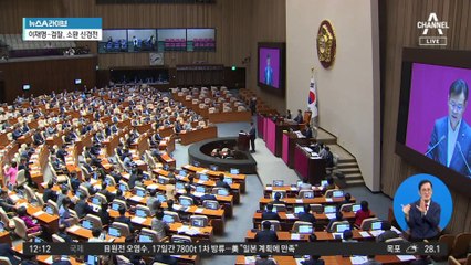 민주, 이재명 지키려 초유의 회기 단축?