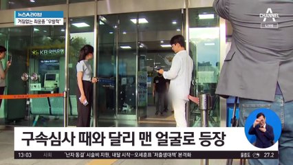 ‘신림동 성폭행 살인범’ 최윤종 檢 송치…“우발적이었다”