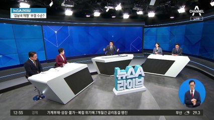 무소속 김남국, 민주당 비호받고 의원직 유지?