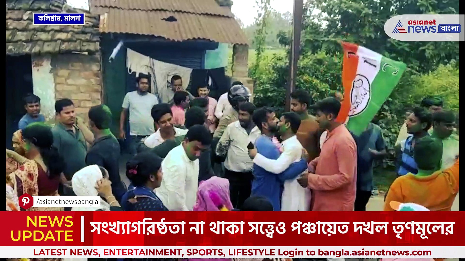 সংখ্যাগরিষ্ঠতা না থাকা সত্ত্বেও মালদার চাঁচলের কলিগ্রাম পঞ্চায়েত দখল করল তৃণমূল