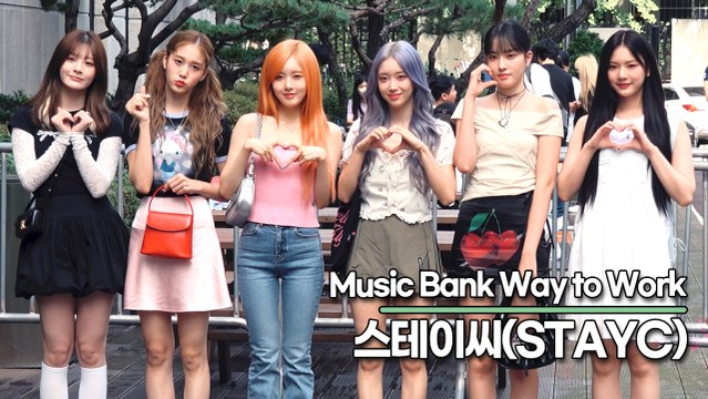 스테이씨(STAYC), 톡톡 튀는 상큼함(뮤직뱅크 출근길) [TOP영상]