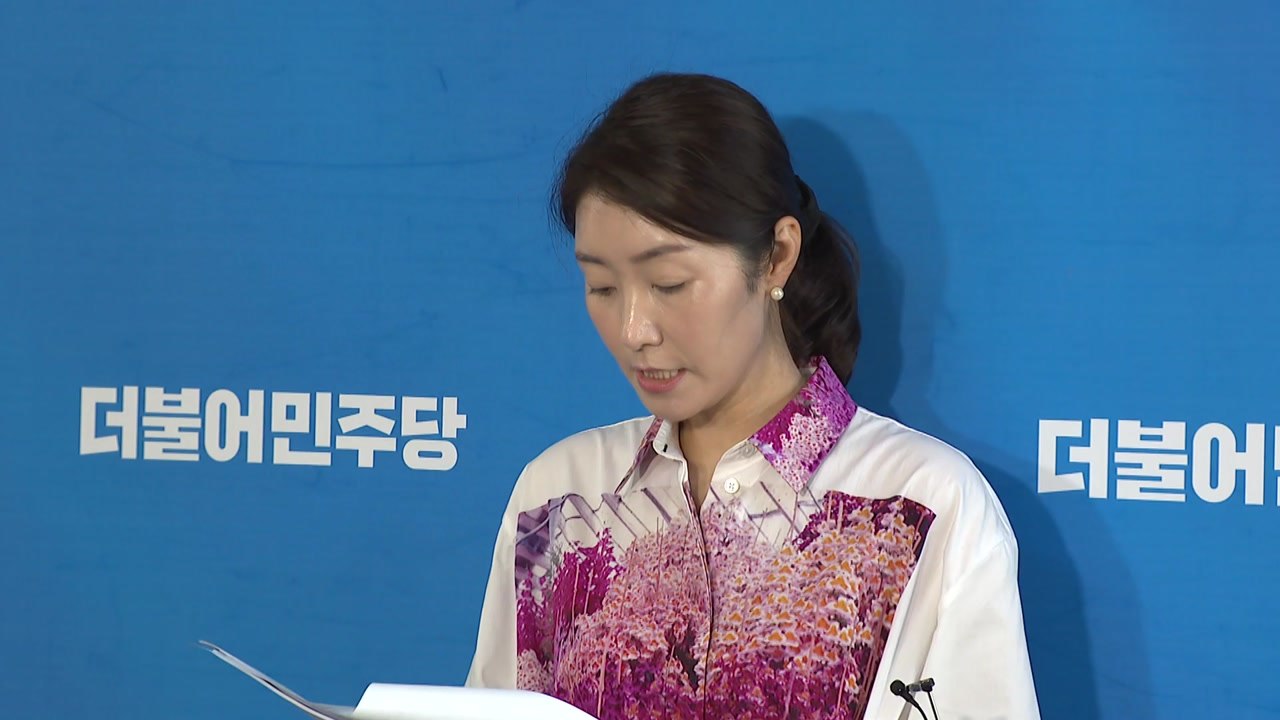 민주, "정권교체 강화" 발언 원희룡 공수처 고발 방침 / YTN