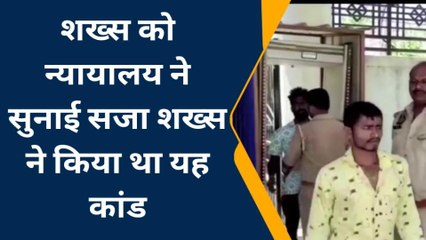 बलरामपुर: धोखाधड़ी के दोष सिद्ध आरोपी को न्यायालय ने सुनाई सजा