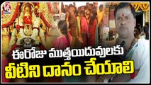 Huge Rush Of Devotees At Jubilee Hills Peddamma Thalli Temple Due To Varalakshmi Vratham | V6 News