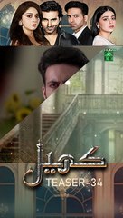 #khel Episode 34 #teaser #alizehshah #shehrozsabzwari #FLO Digital #pakistanidrama #shorts #viral