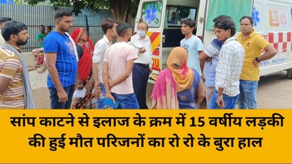 मुंगेर: सांप काटने 15 वर्षीय युवती की दर्दनाक मौत, परिजनों में मचा कोहराम