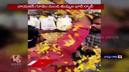 EX Minister Thummala Nageswara Rao Huge Rally In Khammam | V6 News