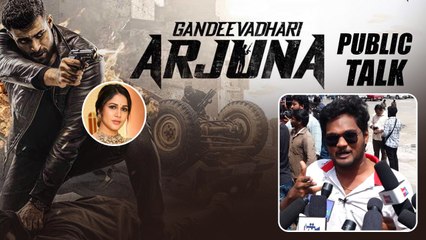 Gaandeevadhari Arjuna హాలీవుడ్ లెవెల్ లో  Public Talk పై Mega Fans హ్యాపీ | FilmiBeat Telugu