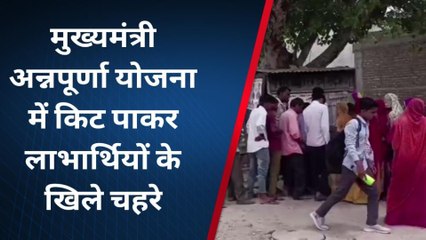 लुणी: मुख्यमंत्री अन्नपूर्णा योजना के किट वितरण, लाभार्थियों के खिले चेहरे