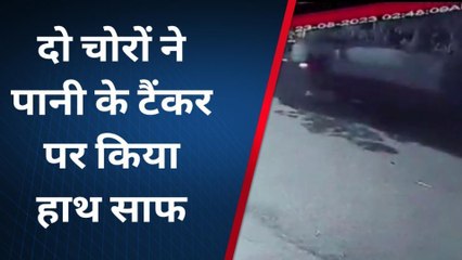 गाजियाबाद: &#039;तारा सिंह&#039; ने उखाड़ था हैंडपंप, यहां तो पानी का कैंटर ही उठा कर ले गए बदमाश, देखिए लाइव वीडियो