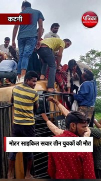 बेकाबू बस ने कई लोगों को रौंदा