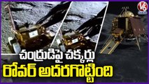Chandrayaan 3 Rover Ramped Down From Vikram Lander To Moon | V6 News