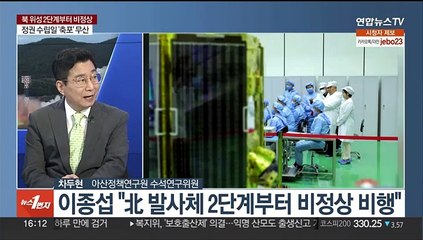 [1번지이슈] 다시 쏜 정찰위성 "2단계부터 비정상 비행"…10월 재발사 가능?