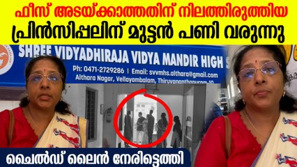 കുട്ടിയെ താഴെ ഇരുത്തി പരീക്ഷ എഴുതിച്ച പ്രിൻസിപ്പലിന് സസ്പെൻഷൻ