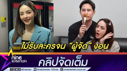 น้ำพริกเป็นเหตุสังเกตได้! ทำ “ปุยฝ้าย” งดรับละครนาน 4 ปี เลื่อนปั้มลูก และเส้นประสาทหวิดขาด (คลิปจัดเต็ม)