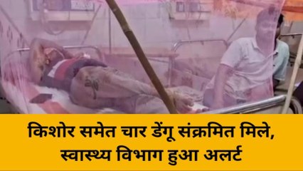 वाराणसी: किशोर समेत चार डेंगू संक्रमित मिले, स्वास्थ्य विभाग हुआ अलर्ट