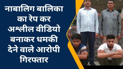 सीकर: नाबालिग बालिका का अपहरण कर ज्यादती के आरोपी गिरफ्तार, जानिए पूरी खबर