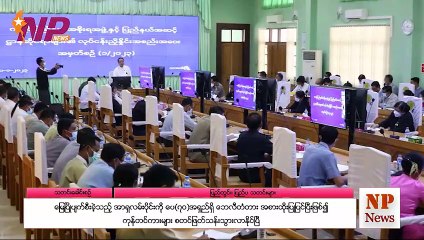 ပြည်တွင်းနှင့်ပြည်ပက သတင်းများအား စုစည်းတင်ဆက်ခြင်း