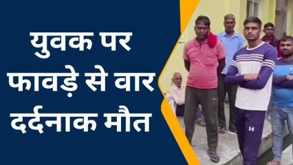 अंबेडकर नगर: बहन की ससुराल से लौट भाई पर दबंगों ने फावड़े से किया हमला, हुई दर्दनाक मौत