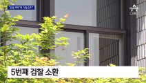 ‘30일 검찰 출석’ 요구에…이재명 “내일 간다”