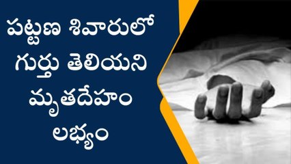 పల్నాడు: మాచర్లలో కలకలం.. అసలేం జరిగిందంటే?