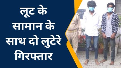 सहारनपुर: 24 घंटे में लूट का खुलासा, पुलिस के हाथ चढ़े शातिर लुटेरे