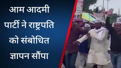 सुलतानपुर: विरोध प्रदर्शन कर आम आदमी पार्टी ने राष्ट्रपति को संबोधित ज्ञापन सौंपा