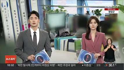 교권 침해 '생기부 기재' 이견…"정교한 대책 필요"