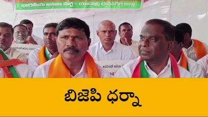 భువనగిరి: ప్రజా సమస్యలపై బీజేపీ ధర్నా.. కలెక్టరేట్ ముట్టడి..!