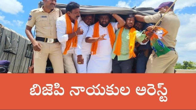 నాగర్ కర్నూల్: బిజెపి నాయకుల కలెక్టరేట్ ముట్టడి..