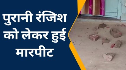 जौनपुर: मामूली कहासुनी के बाद दो पक्षों में हुआ पथराव, कई लोग हुए घायल