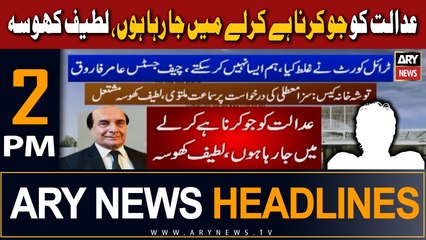 ARY News 2 PM Headlines 25th Aug 23 |    