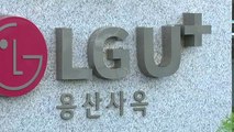 [기업] LG유플러스, 안전보건공단과 안전보건 영상 제작 / YTN