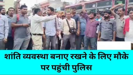 गोण्डा: चक्का जाम कर सड़क पर उतरे रोडवेज चालक, जमकर किया धरना प्रदर्शन