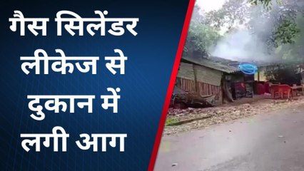 प्रतापगढ़: गैस सिलेंडर लीकेज के कारण दुकान में लगी आग, मचा हडकंप