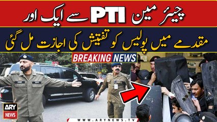 ATC allows police to probe PTI chief in another case in Attock jail