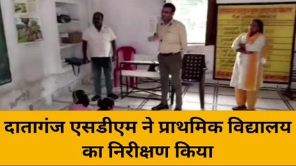 बदायूं : दातागंज एसडीएम ने प्राथमिक विद्यालय का निरीक्षण किया