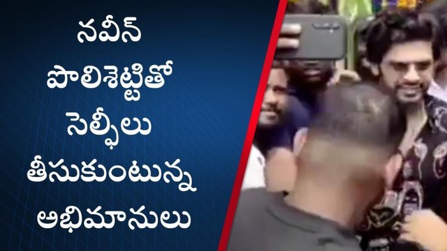 తిరుపతి జిల్లా: తిరుచానూరు అమ్మవారి సేవలో 'జాతిరత్నాలు' హీరో