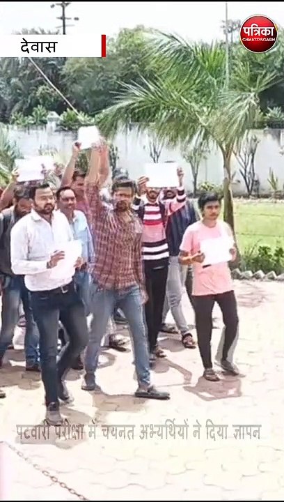 पटवारी परीक्षा में चयनित अभ्यर्थियों ने दिया ज्...