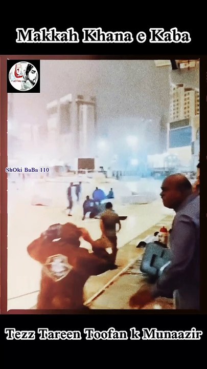 خانہ کعبہ تیز ترین طوفان کے مناظر