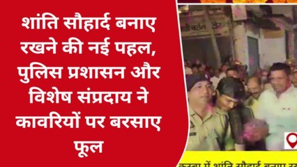 बरेली : शांति सौहार्द बनाए रखने की पुलिस प्रशासन और विशेष संप्रदाय ने की नई पहल