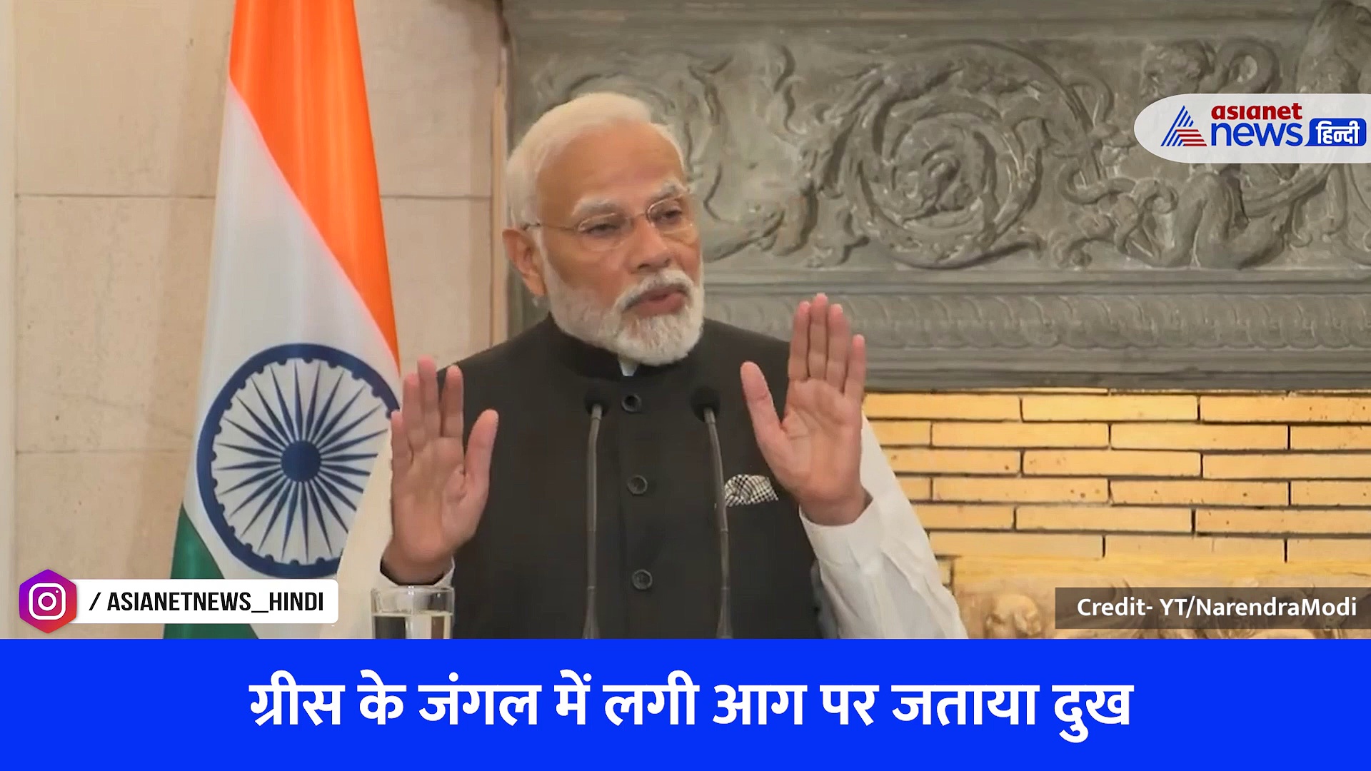 वीडियो: ग्रीस दौरे पर पीएम मोदी बोले- हमारे संबंधों की नींव जितनी प्राचीन उतनी ही मजबूत