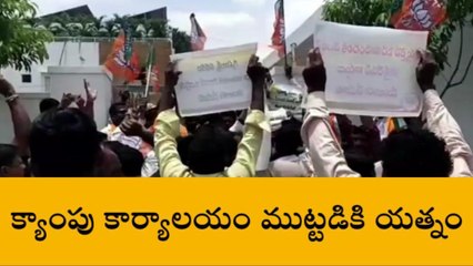 సూర్యాపేట: మంత్రి క్యాంప్ కార్యాలయం ముట్టడి.. ఉద్రిక్తత..!