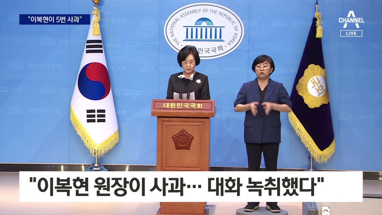 [단독]김상희 “금감원장이 사과” 주장에…이복현 “특혜 아니라 말 못 해” 반박