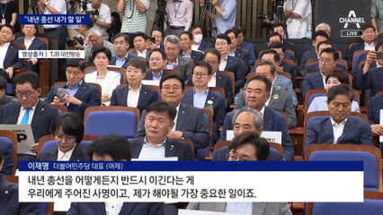 이재명 “내년 총선까지”…사퇴설 일축